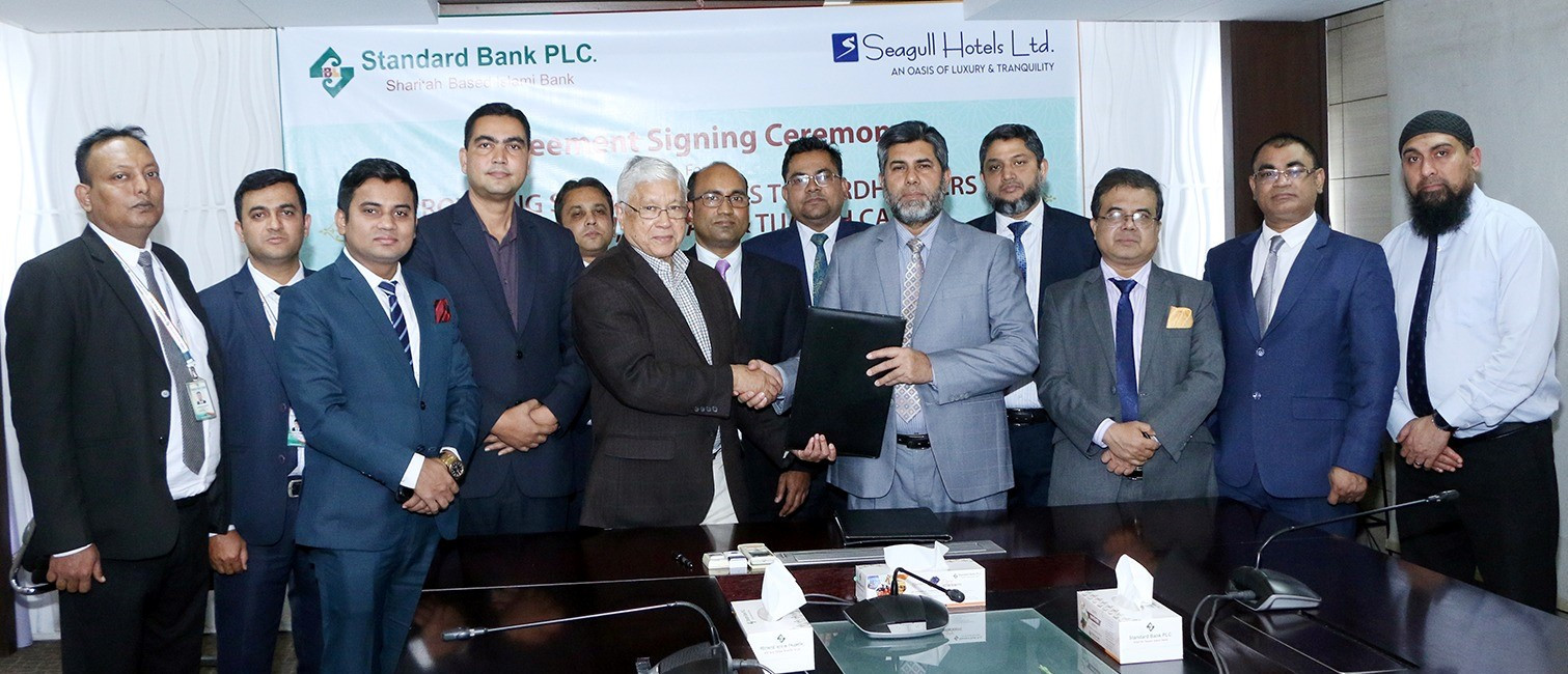 স্ট্যান্ডার্ড ব্যাংক এবং সিগাল হোটেলস্ এর মধ্যে সমঝোতা চুক্তি স্বাক্ষরিত